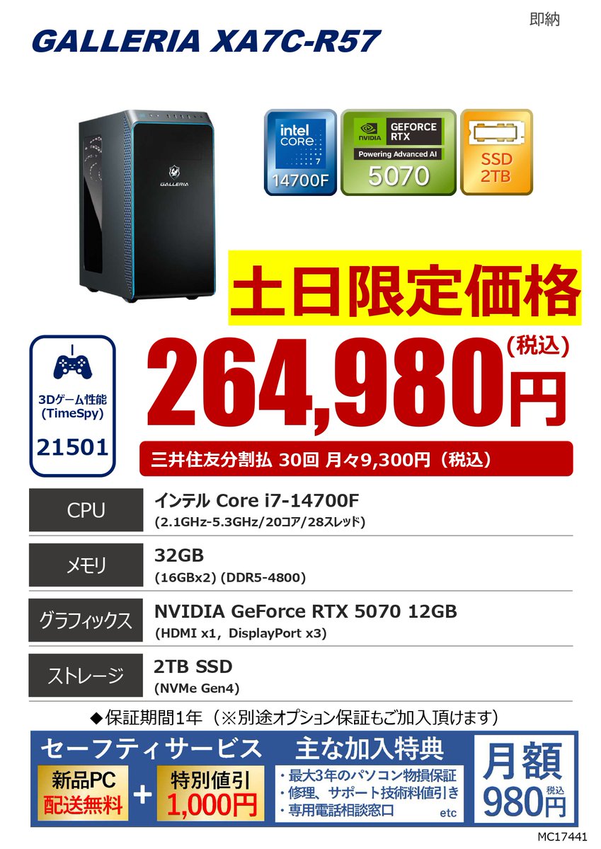ドスパラ津ラッツ店 on X: 