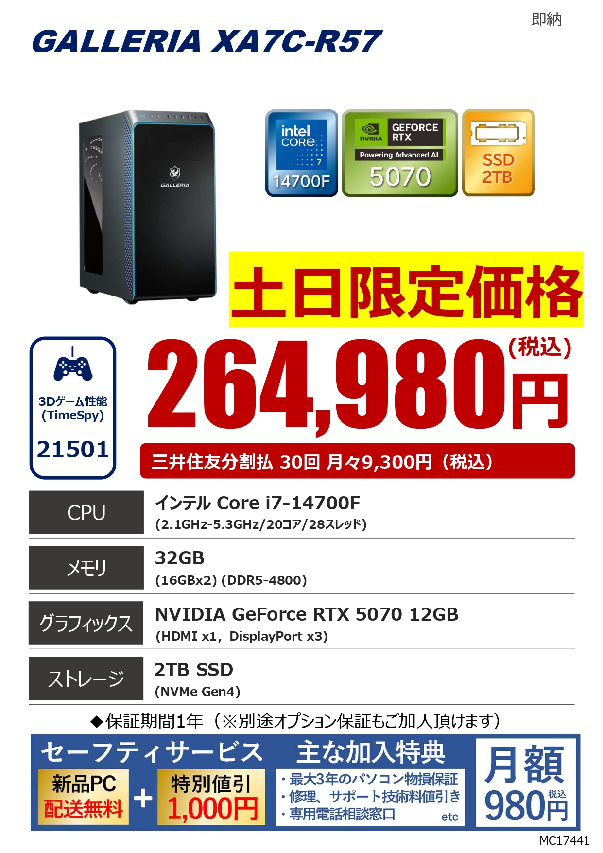 ドスパラ津ラッツ店 on X: 