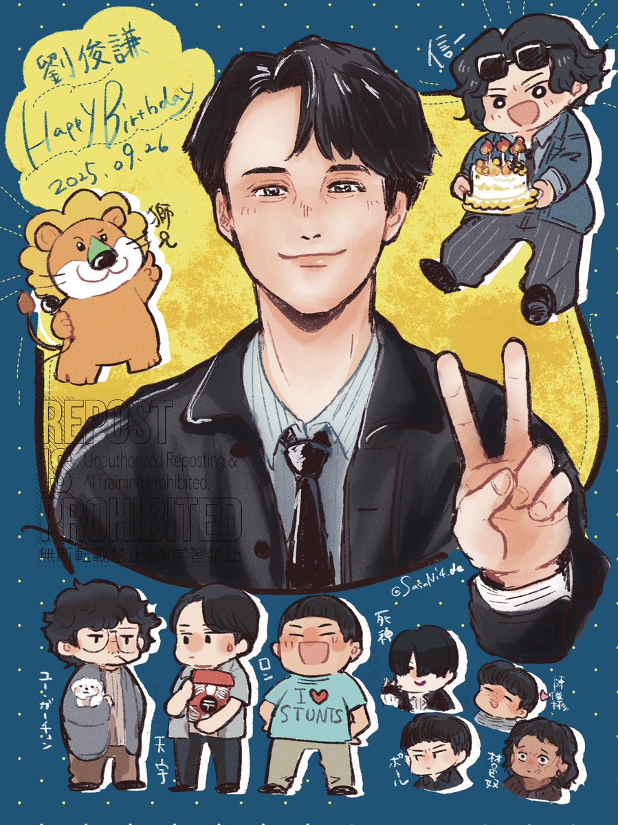 お誕生日おめでとうございます！！！
 #劉俊謙生日快樂2025