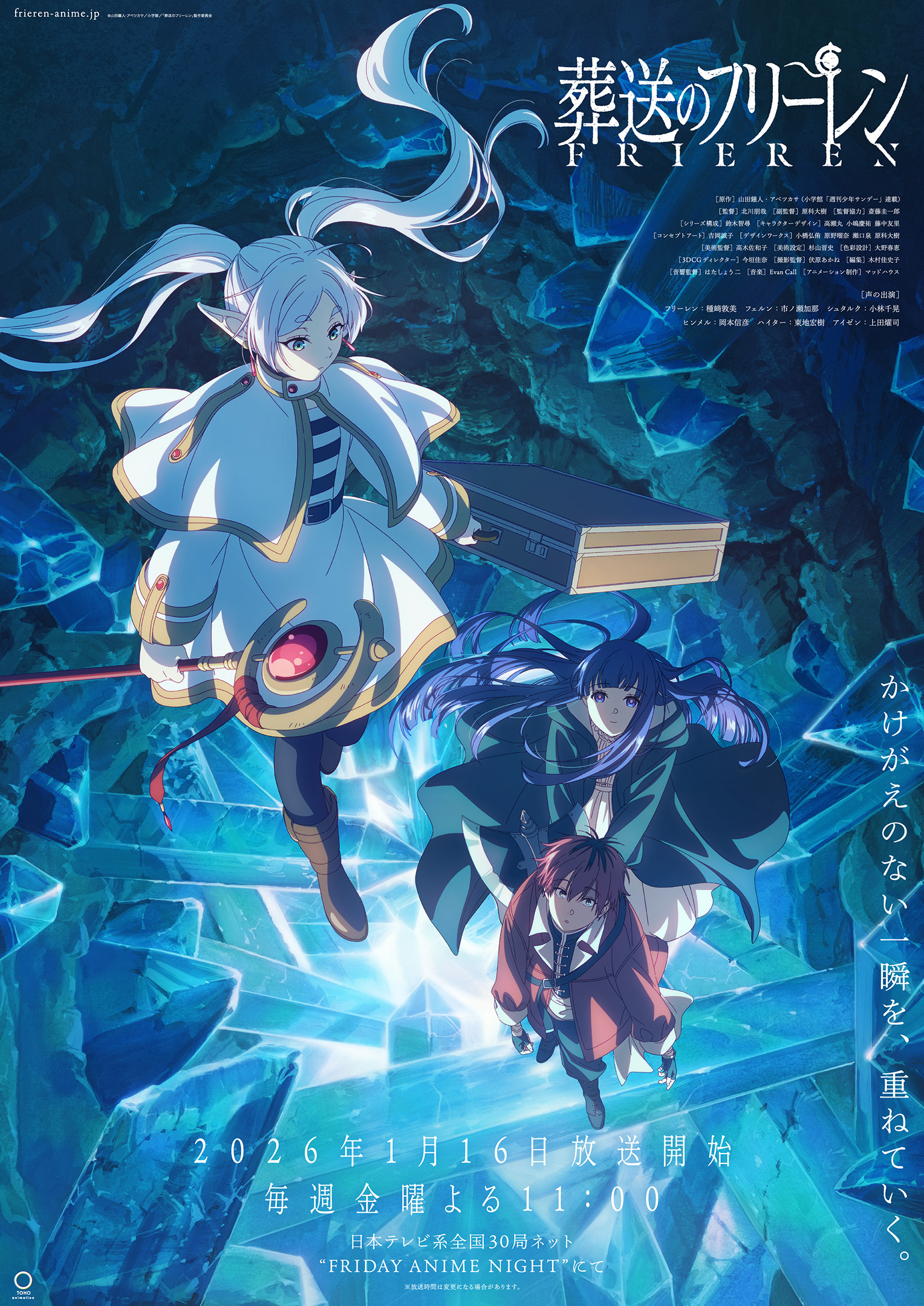 葬送のフリーレン　全話　切り抜き　カラー扉絵　グッズ、アニメ情報　作家コメント 葬送のフリーレン 全話 切り抜き カラー扉絵 グッズ、アニメ情報