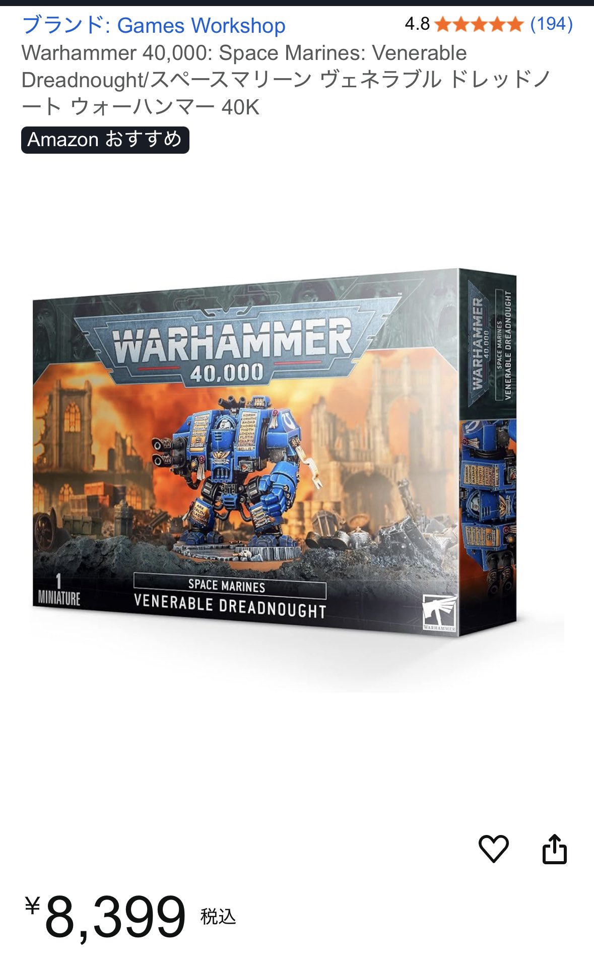 ウォーハンマーWarhammer カノプテックス・スパイダー 塗装代行費のみ ウォーハンマーWarhammer カノプテックス・スパイダー 塗装代行