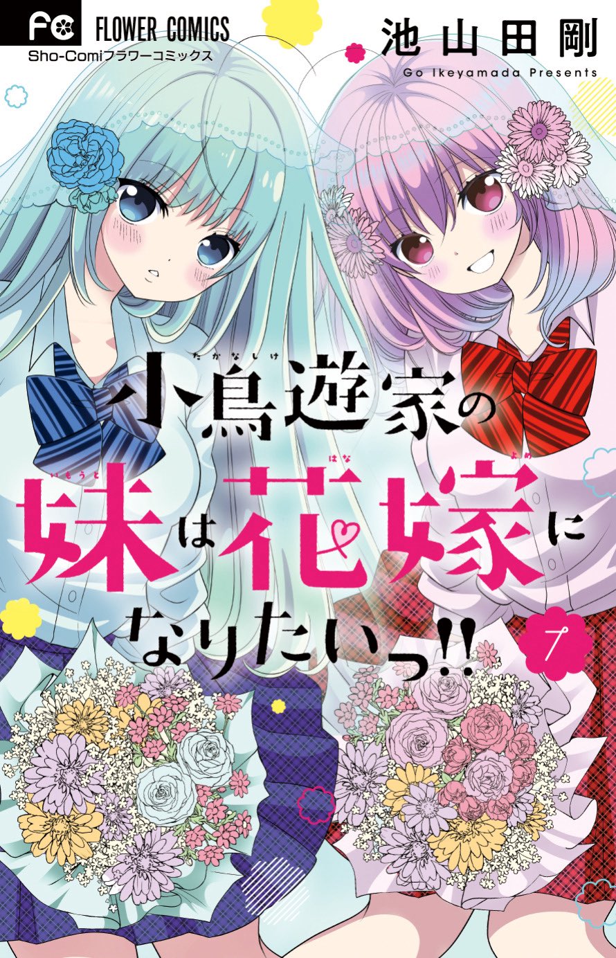 池山田剛3作品 池山田剛 公式@発信専用 (@ikeyamada_go) / X