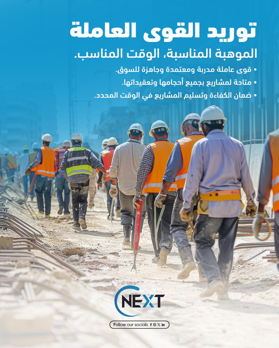 cnextsa's tweet image. Right talent, right time. 
Cnext ensures your projects always have the skilled workforce they need.

#ManpowerSupply #Cnext #SkilledWorkforce #ProjectExcellence
