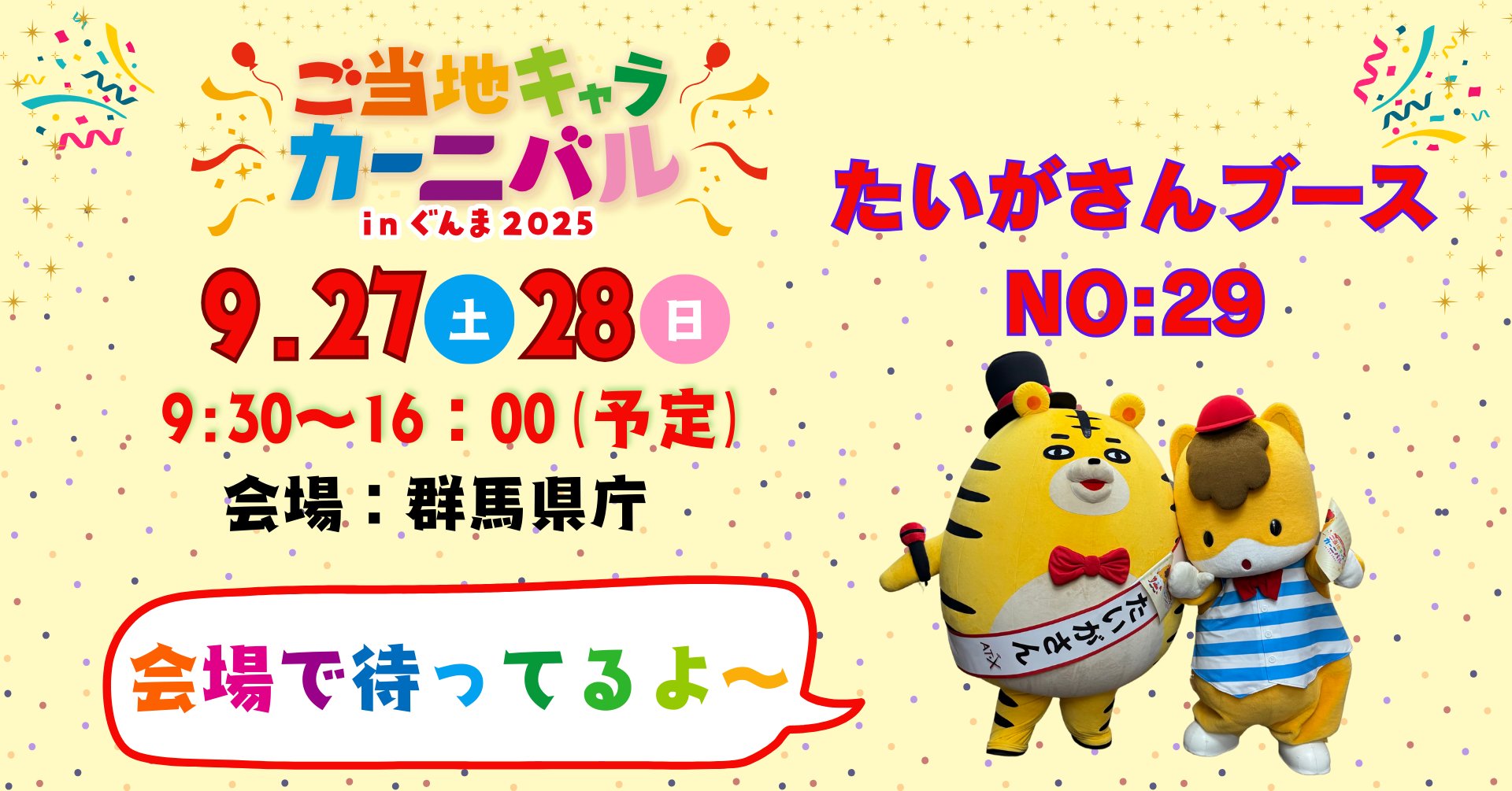 【年代物】ご当地限定 加トちゃん 56点 まとめ売り【匿名配送】 ご当地加トちゃんまとめ｜トレファクONLINE