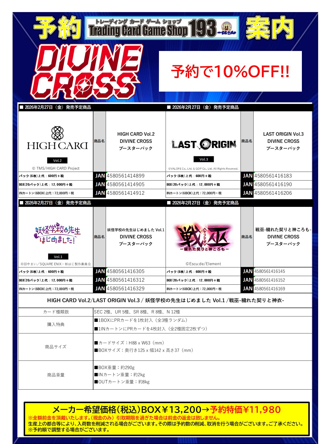 TCGshop193大須店＠スタッフ募集中！ on X: 