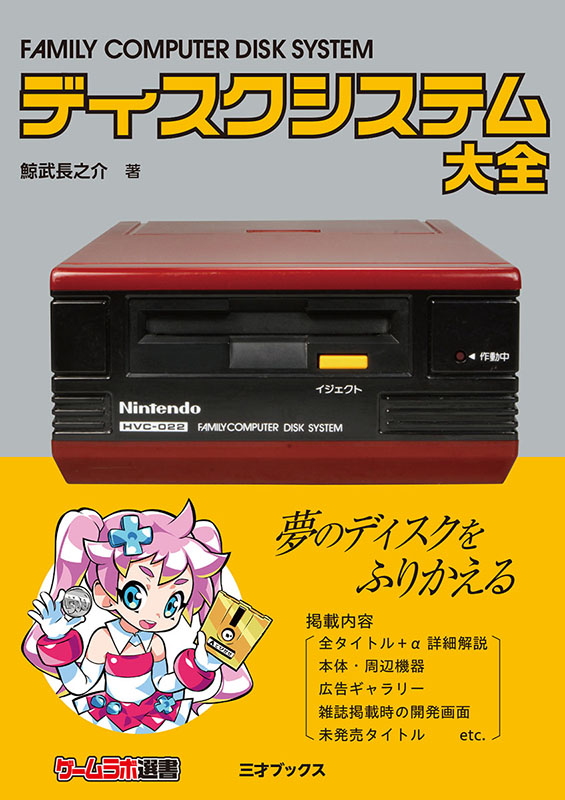 ゲームラボ@2026年6月最新号発売 on X: 