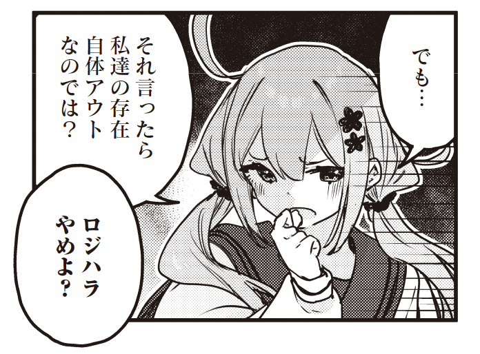 【きららキャラット11月号】
今月の「おちフル」はどどーんと7P!
いつもより多いぞ!すごいぞ!

……ロジハラはやめてくださいね? 
