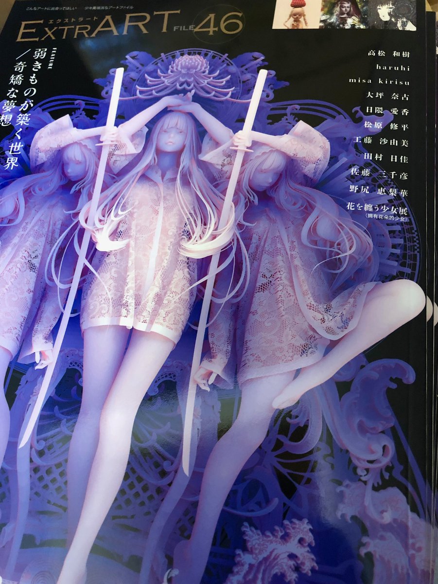 高松和樹 Hello, Here I Am 作品集 Buy Hello, Here I Am Book Online