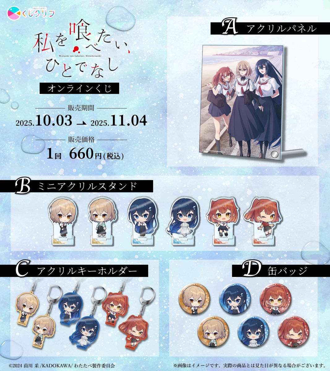 サトクリフオフィシャルストア on X