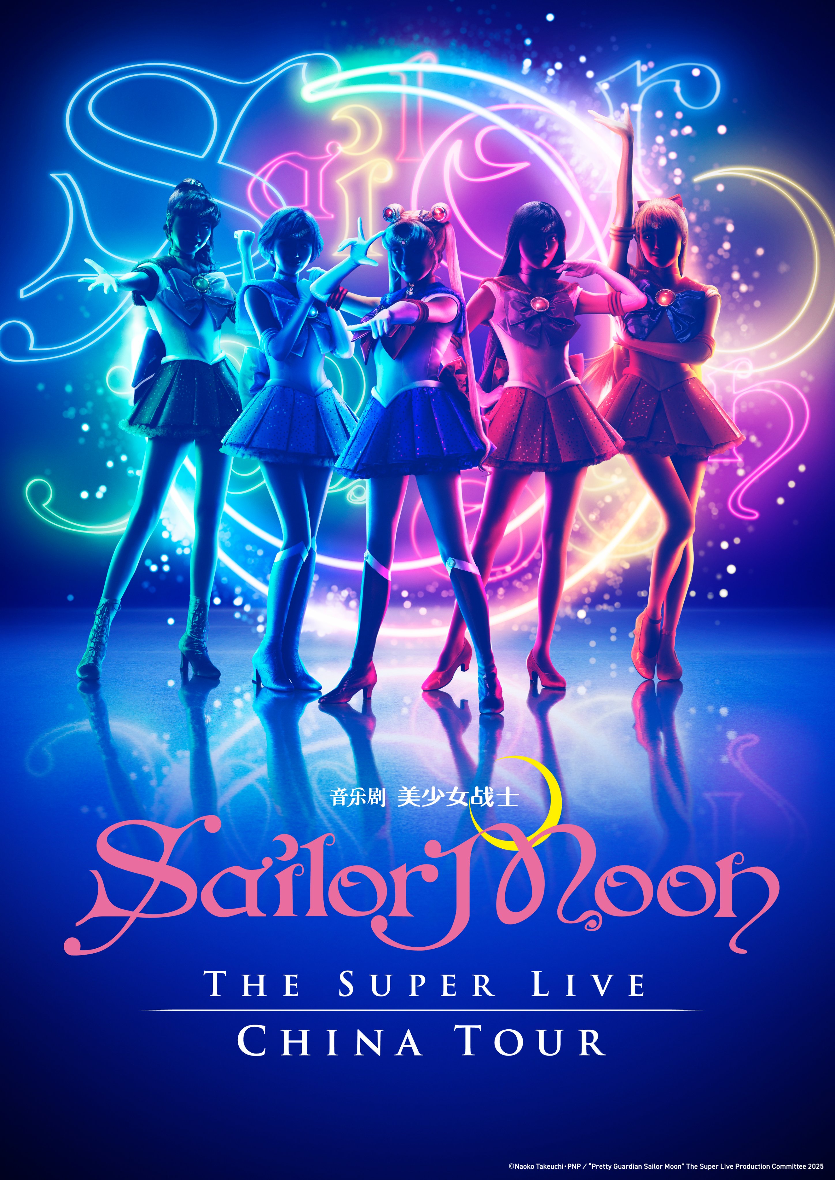 セーラームーン スーパーライブ アメリカ 特典 ポスター セラミュ Pretty Guardian Sailor Moon