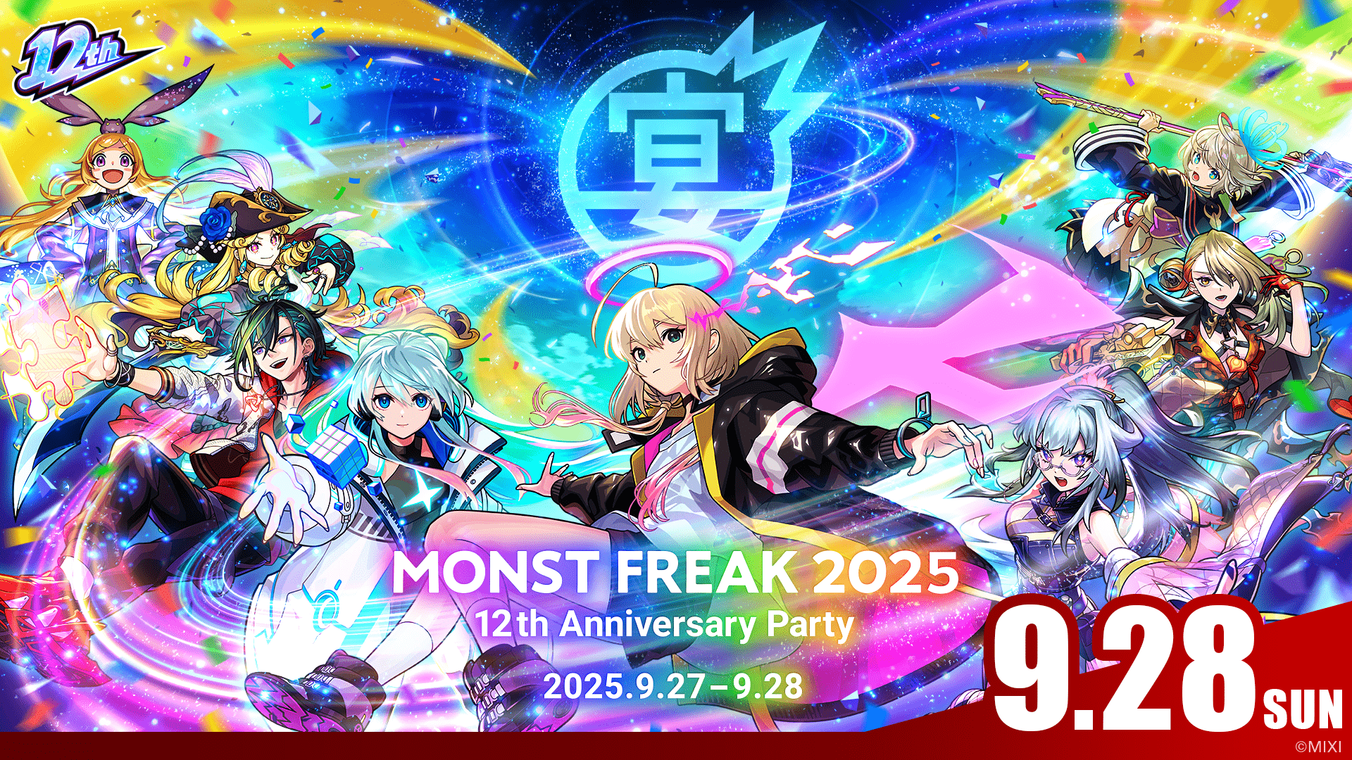 モンストイベント on X: 