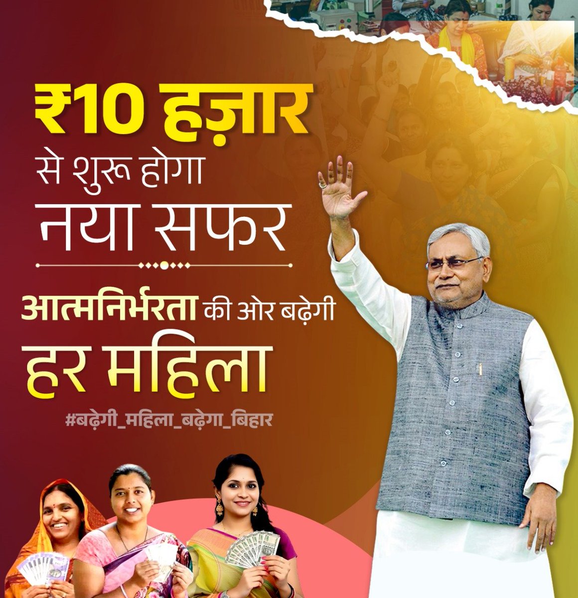 Mamtaboti's tweet photo. Let's come forward to appreciate this government for their amazing works. #BadhegiMahilaBadhegaBihar https://t.co/5QglbUaeMQ