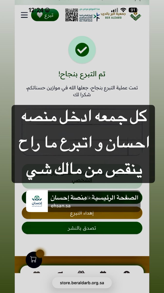 store.beraldarb.org.sa

الكلام مكتوب بالصوره مافيني حيل اكتبه ثاني