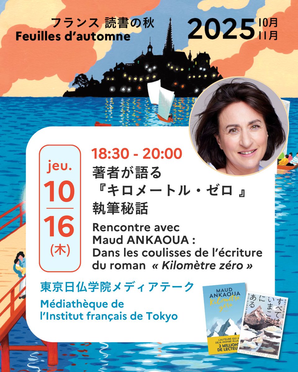 中観荘厳論の研究 東京日仏学院 Institut français de Tokyo on X