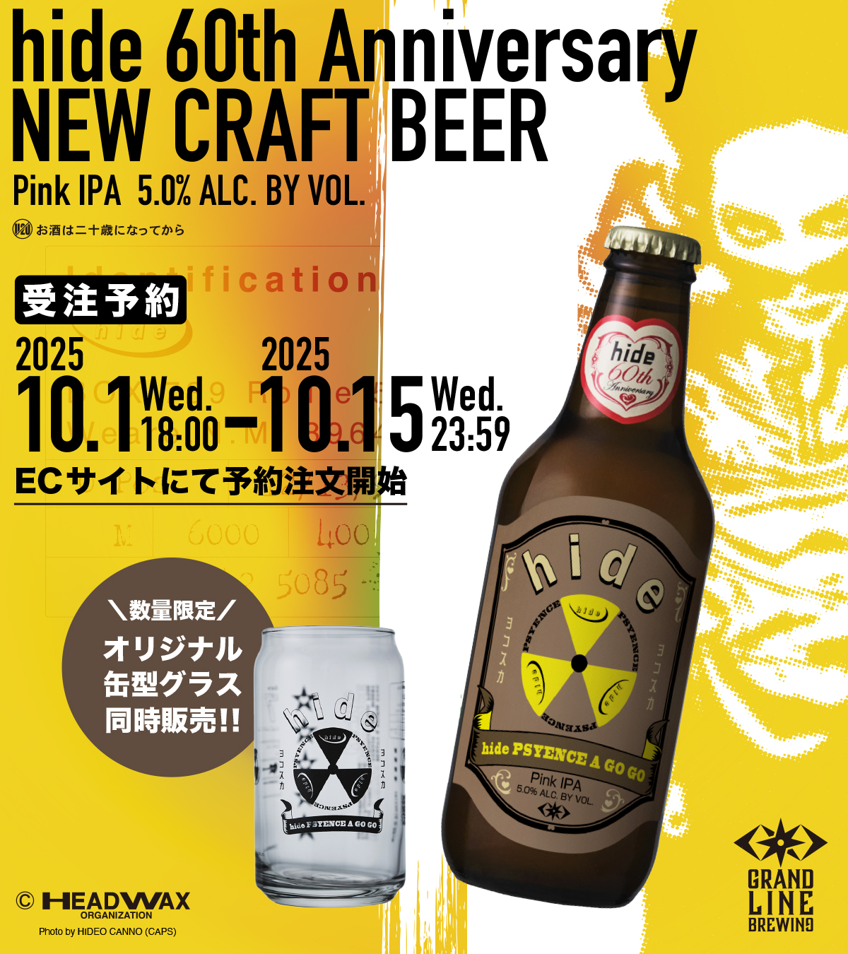 hide 60th ANNIVERSARY CRAFTBEER 2本入グラス付き hide 60th Anniversary CRAFT BEER 2nd