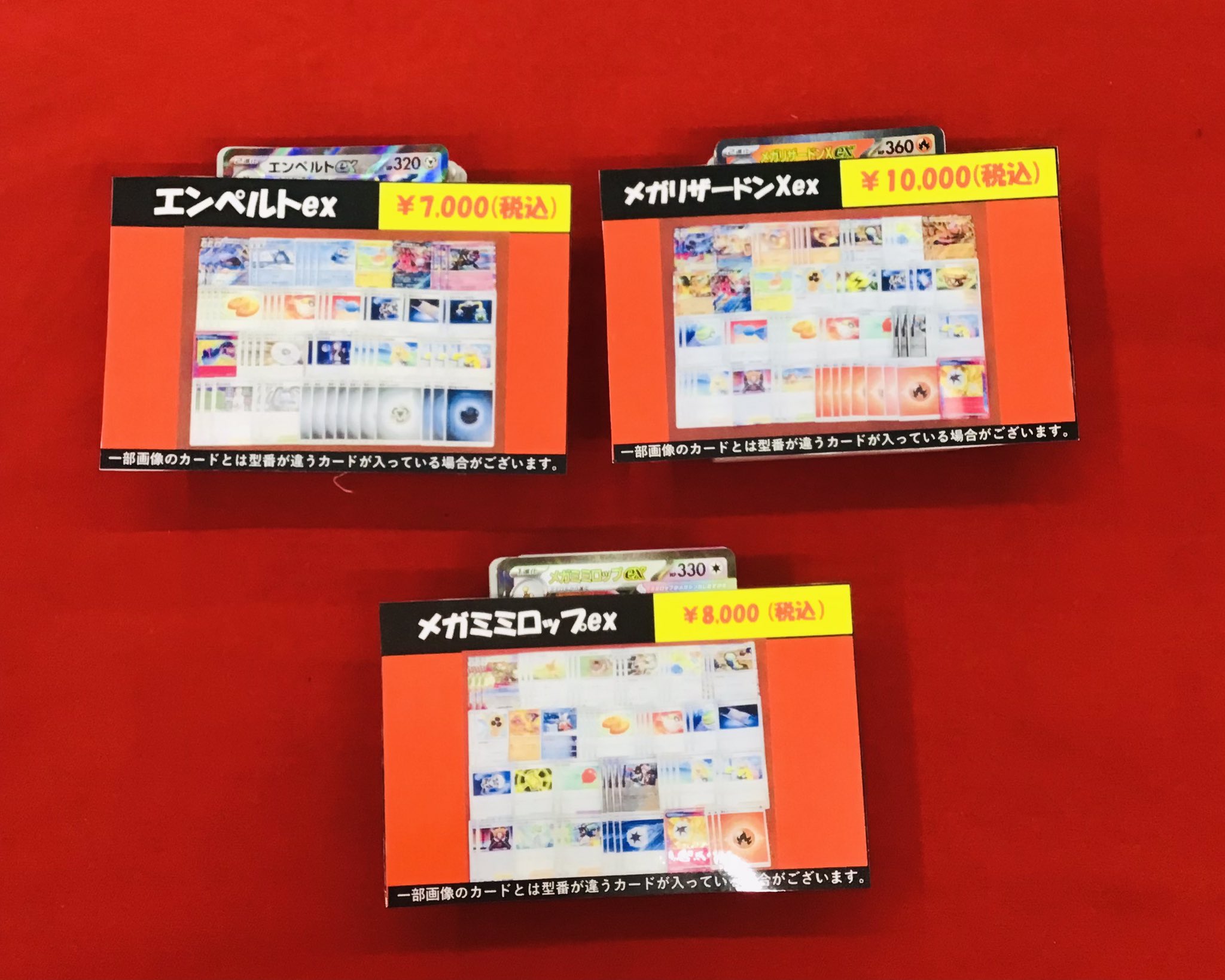 カードフォリオ　Nほぼコンプ（バラ売り可） カードラボ 小倉店 on X: 