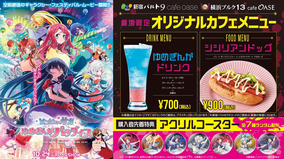 ラム セガコラボカフェ リゼロ』×セガコラボカフェが1月27日より開催。キャラや世界観を