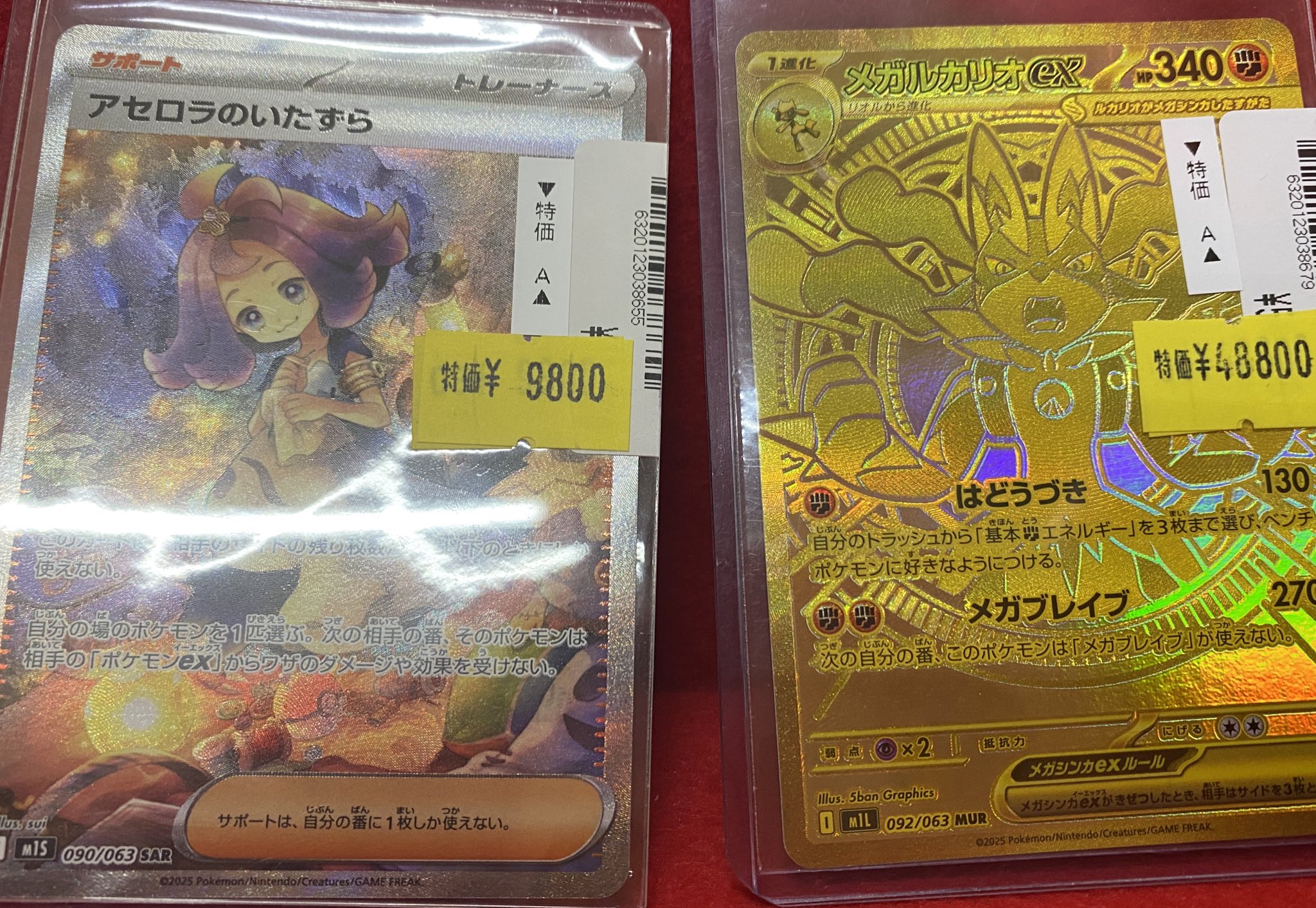 【お得】 メガルカリオex MUR アセロラのいたずら SAR 2枚セット カードボックス周南店 on X: 