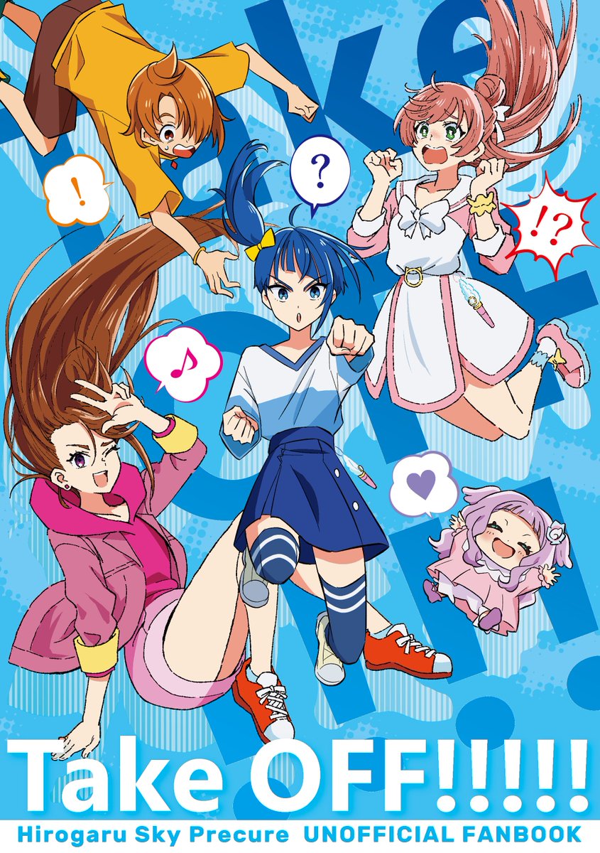 ☆うんぽぽ☆ ウンポコVol.9 - 株式会社新書館