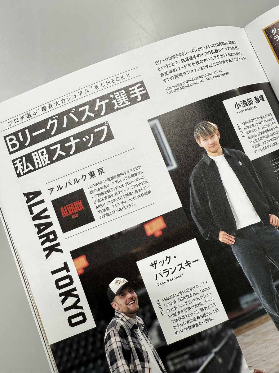 発売中の #smart11月号 では、「Bリーグバスケ選手の私服スナップ」を特集！⛹️🏀  #アルバルク東京、#宇都宮ブレックス、#川崎ブレイブサンダース、#サンロッカーズ渋谷、#千葉ジェッツ  で活躍中の選手がオフの私服をお披露目＆ファッションのこだわりを紹介！ ぜひぜひ ...