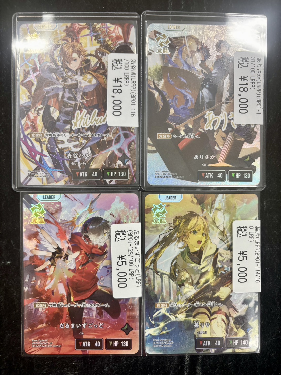 取*ト様 クロスタ 渋谷ハル LRPP ドラゴンスター池袋店 on X: 