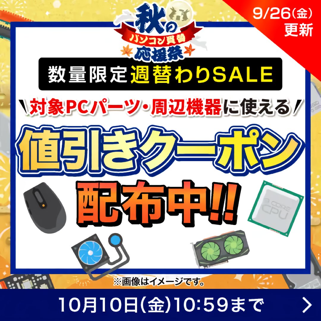 ドスパラ【公式】 on X: 