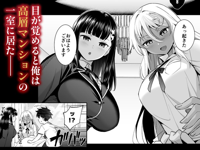 【電子新作告知】ビッチお嬢様の雇われペット〜無職の俺がセフレ契約する話〜
10/6 FANZAで配信開始します!よろしくお願いします🙌
https://t.co/C94IbfeBCr

(1/3) 