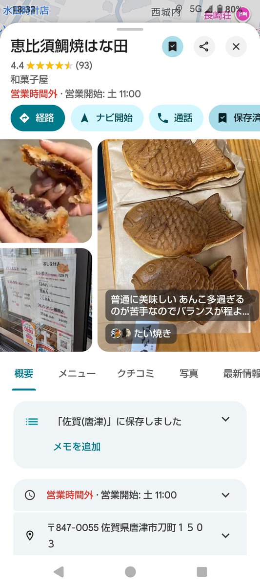 唐津は美味しそうなものが沢山あるから良いところよー