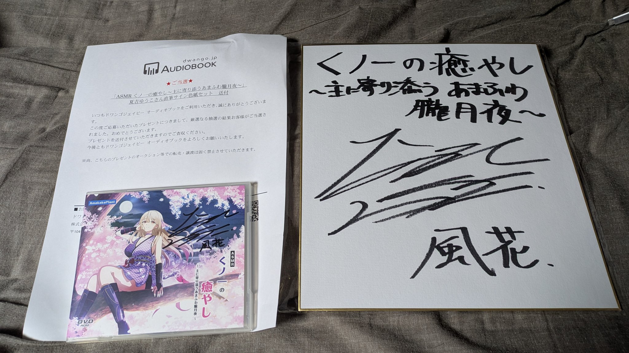 夏吉ゆうこ 直筆サイン 夏吉ゆうこ 直筆サイン 夏吉ゆうこ 直筆サイン入り】夏吉ゆうこ