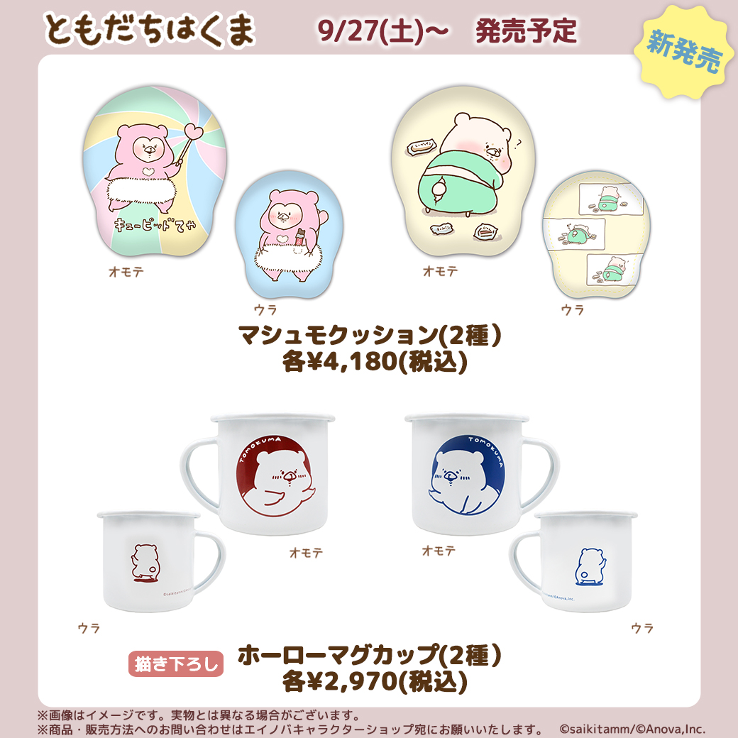 mugny すやすやとりもち ラグマット mugny すやすやとりもち ラグマット イラストレーターmugnyが描く人気