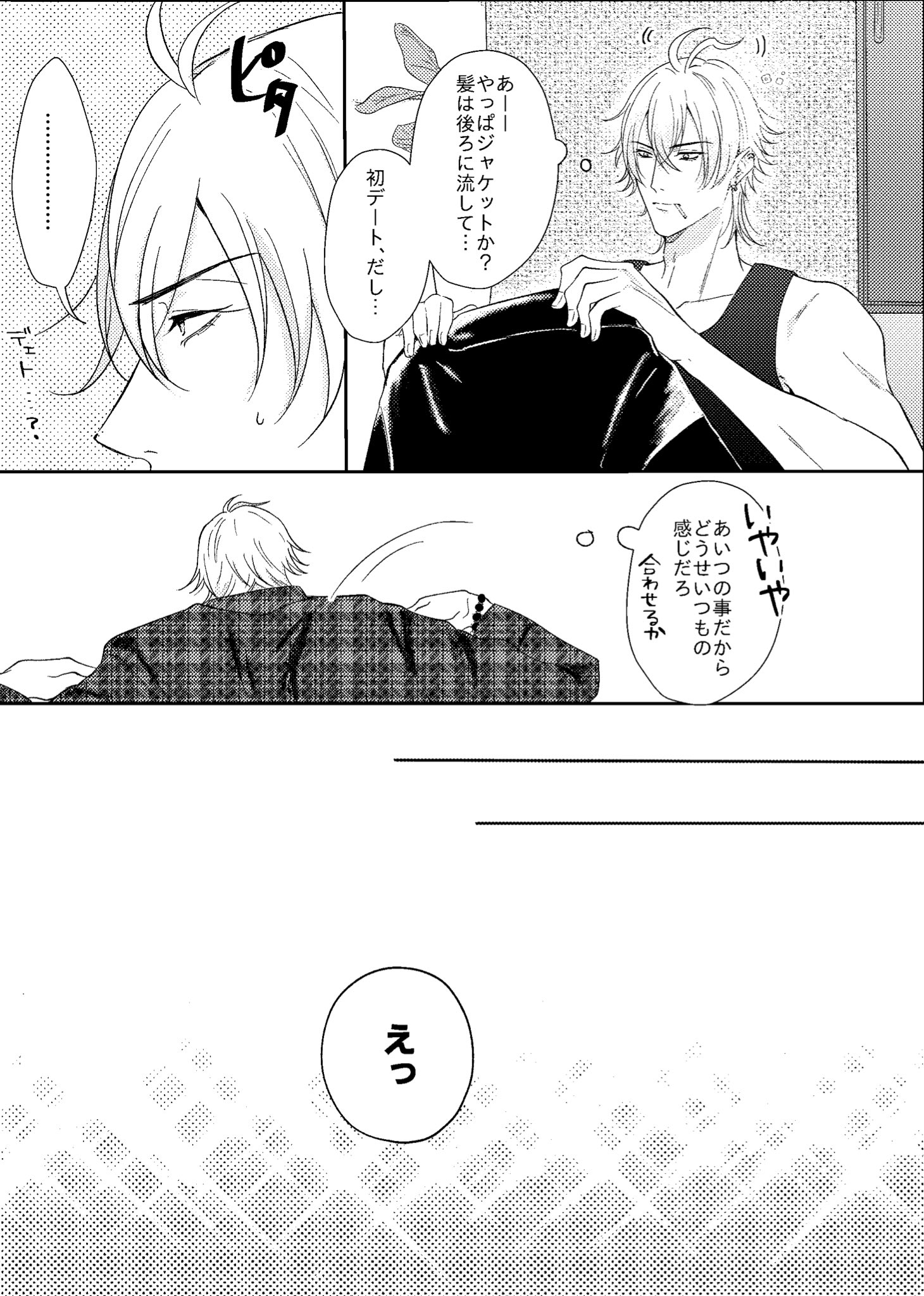 いずみ (@shiroizu_) / X
