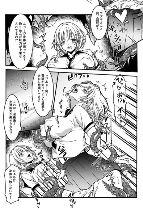 触られただけで… 