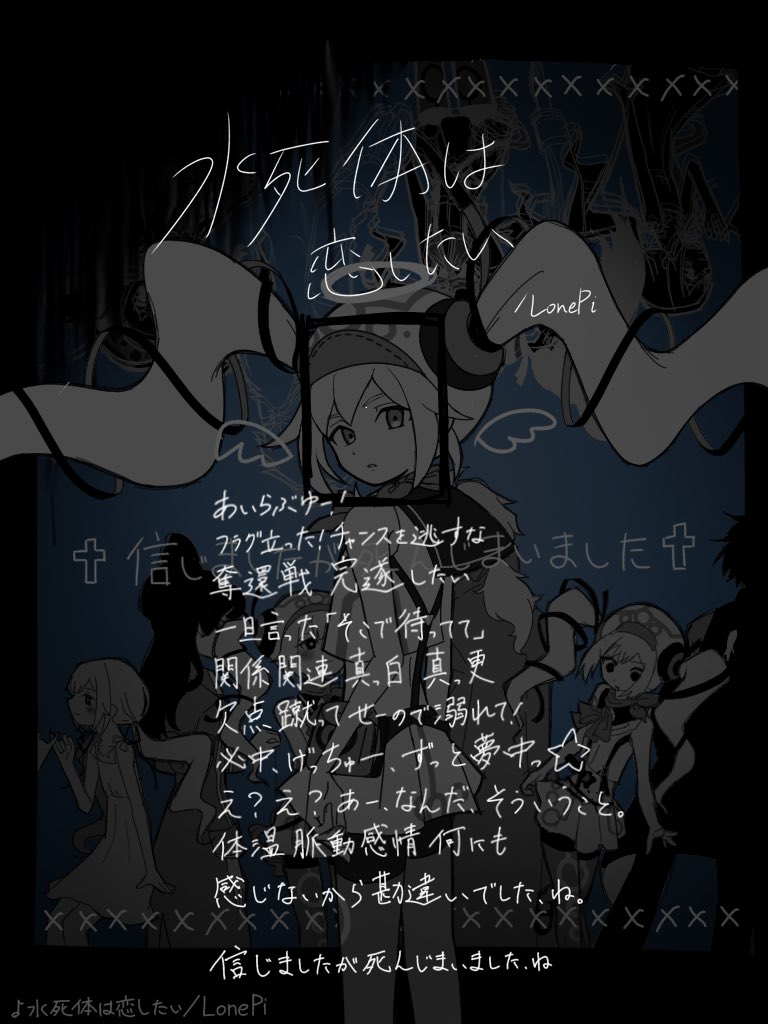 ウェパルのイメソン
⚠️キャラスト、6章のネタバレを含みます
