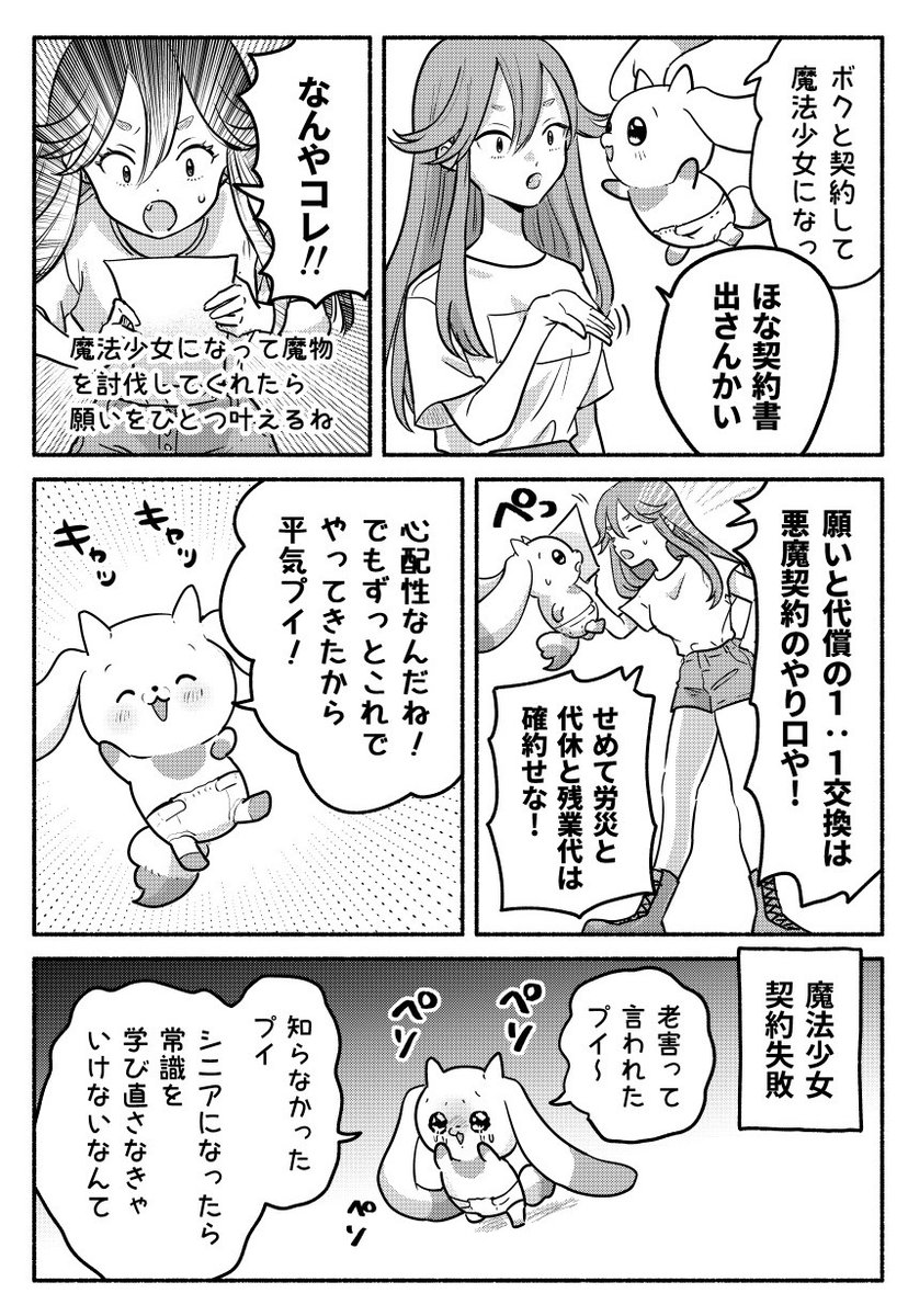 白雪芽衣（feat. Sirayuki Mei) (@sirayuki_mei) / X