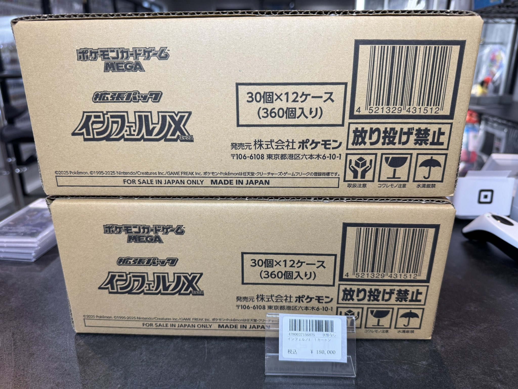 ポケモンカードゲーム MEGA　インフェルノX 1カートン 抽選販売】ポケモンカードゲーム MEGA 拡張パック インフェルノX