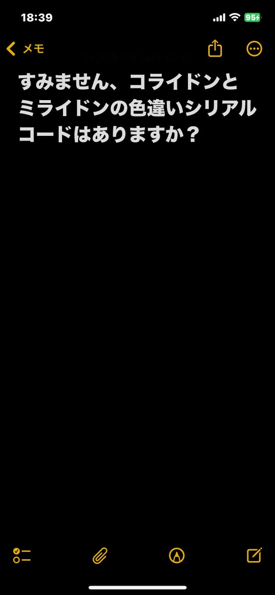 あたしのPさんこれ見せて受け取ってたよ！！！！

（耳が遠くてお話できないのでこれが一番早い伝え方になる！）