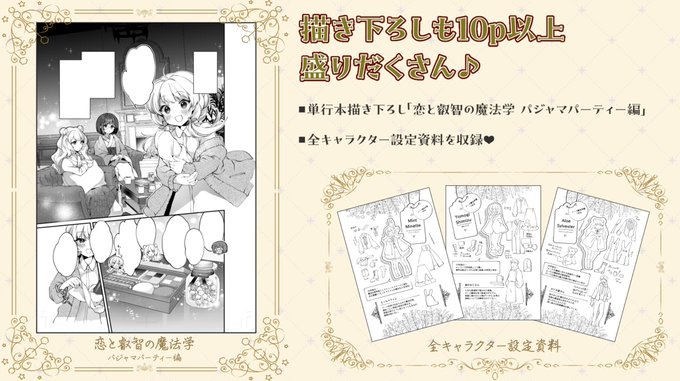 📕単行本「ひみつのともだち」📕
✨描き下ろし情報～～❣✨
❤ 短編モノクロ漫画 パジャマパーティー編 🖊8ページ
❤ キャラクター紹介 🖊7ページ
❤ あとがき漫画 🖊1ページ
❤ 扉絵、目次、カバー下、奥付にも こだわりアリ
❤ 短編カラー漫画 おふろえっち編 🖊電子版限定 4ページ 