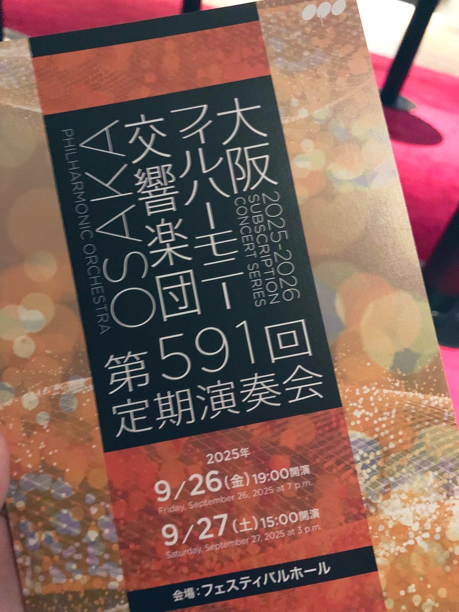 今から！楽しみ☺️✨