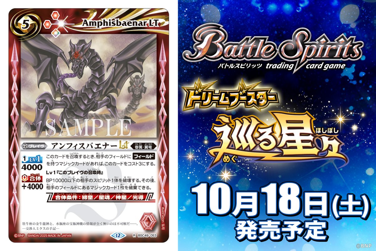 バトスピ まとめ売り【4000 バトルスピリッツ販売・買取専門店バトスキ！