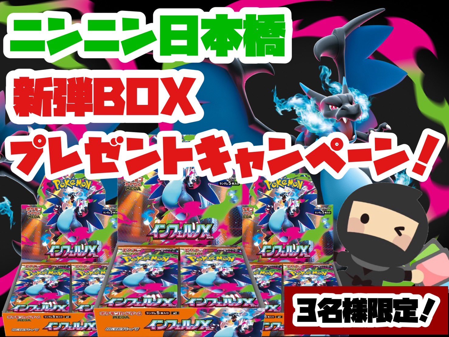 Highlights by ニンニン大阪日本橋店🥷ポケカ専門店🎉旧裏/旧弾ポケカ