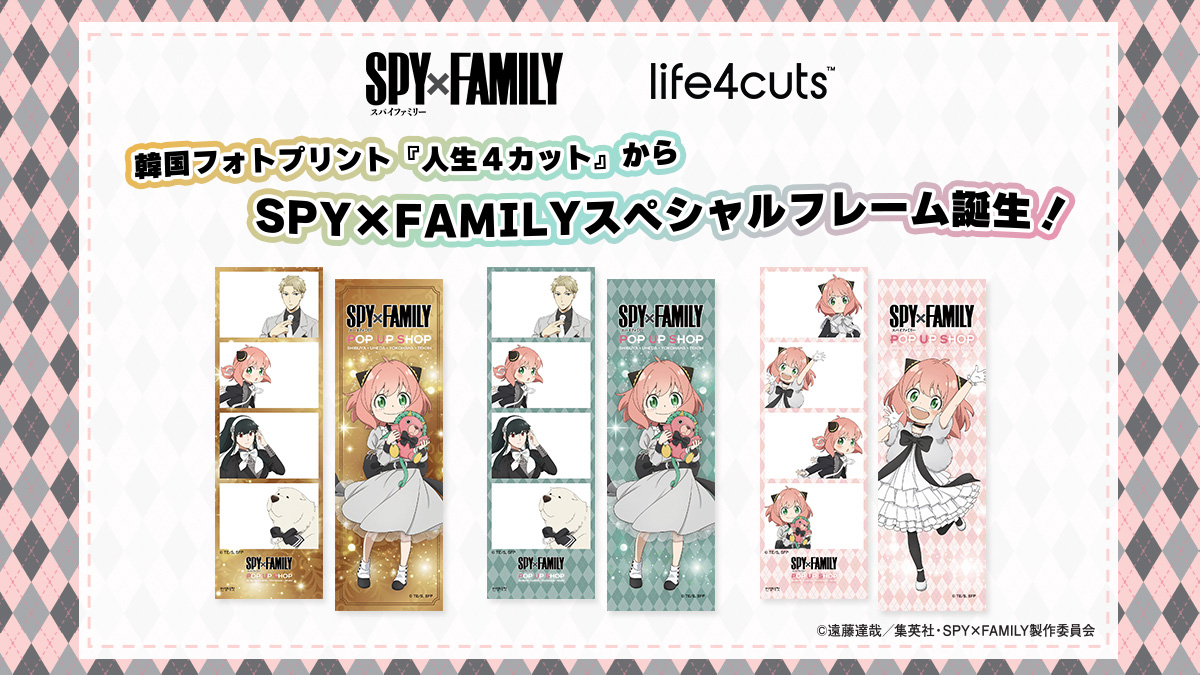 スパイファミリー▷超おまとめ150個程□SPY×FAMILY□単項購入できます