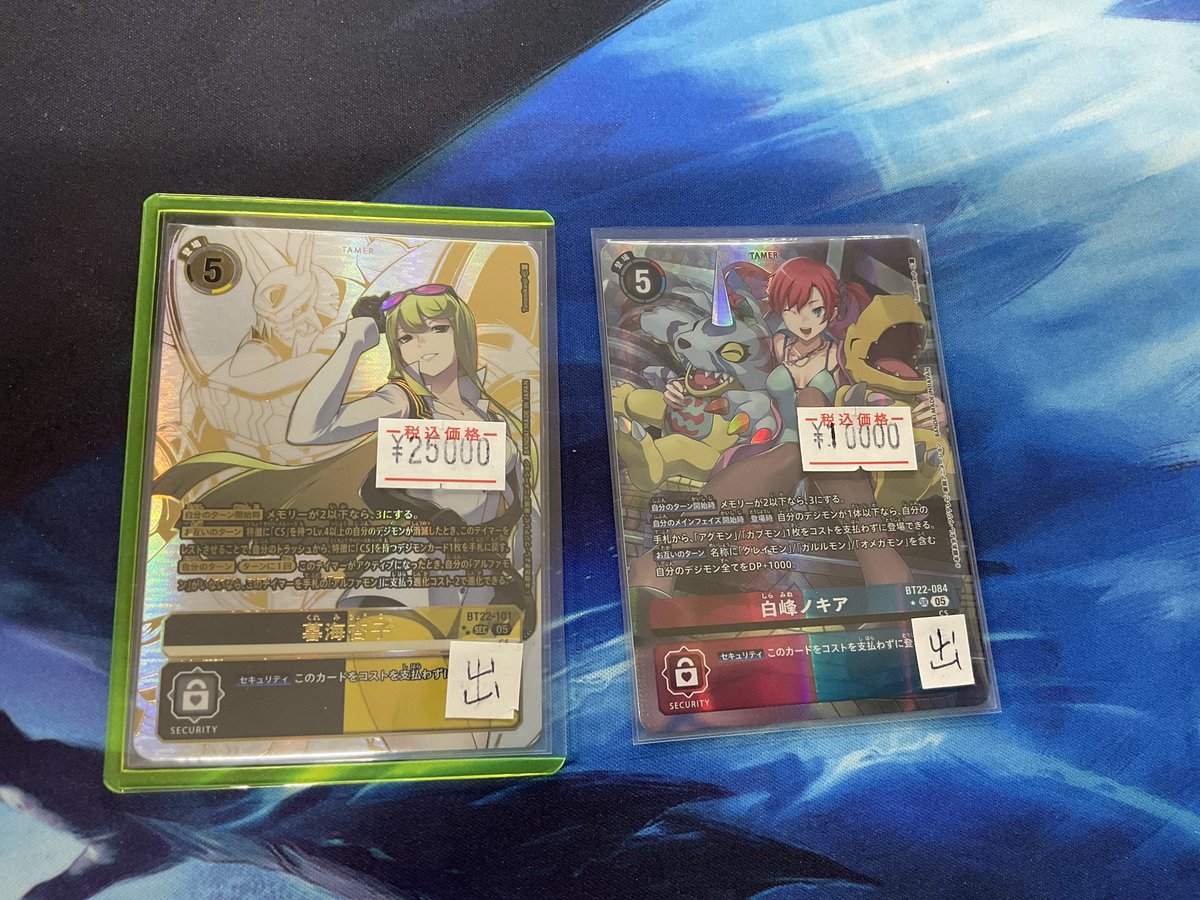 最安値＋安心配送付！白峰ノキア　パラレル　デジモンカード パラレル】BT5-092 白峰ノキア R | デジモンカードゲーム(カード
