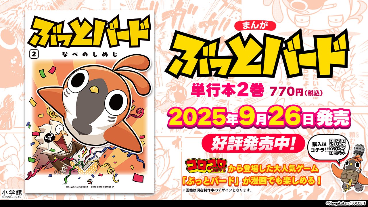 「ぶっとバード」　スズメ　GCR 値段相談可能 ぶっとバード」 スズメ GCR 値段相談可能 Nintendo Switchソフト