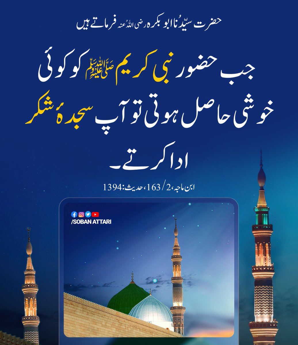 SA_Nizami91's tweet image. میں جب بھی سوچتا ہوں، کپکپا سا جاتا ہوں
حضور ﷺ ! آپ ہمارے واسطے بھی روئے تھے!

@jamshedsaadi
#MuhammadForAll