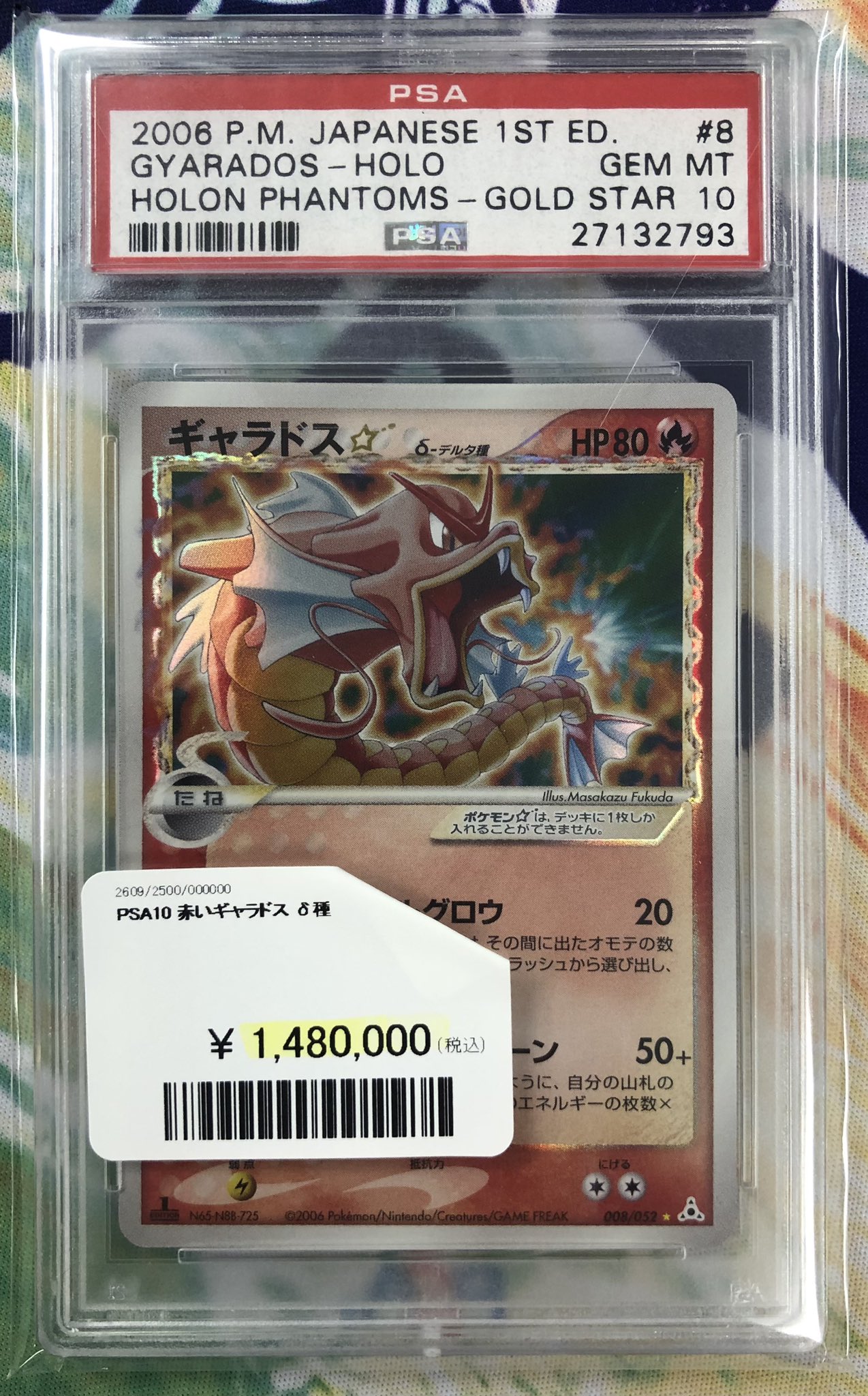 値下げ高騰中早い者勝ちわるいギャラドス プロモ25th BGS9.5GOLD PSA10】わるいギャラドス 25th アニバーサリー ポケモンカード