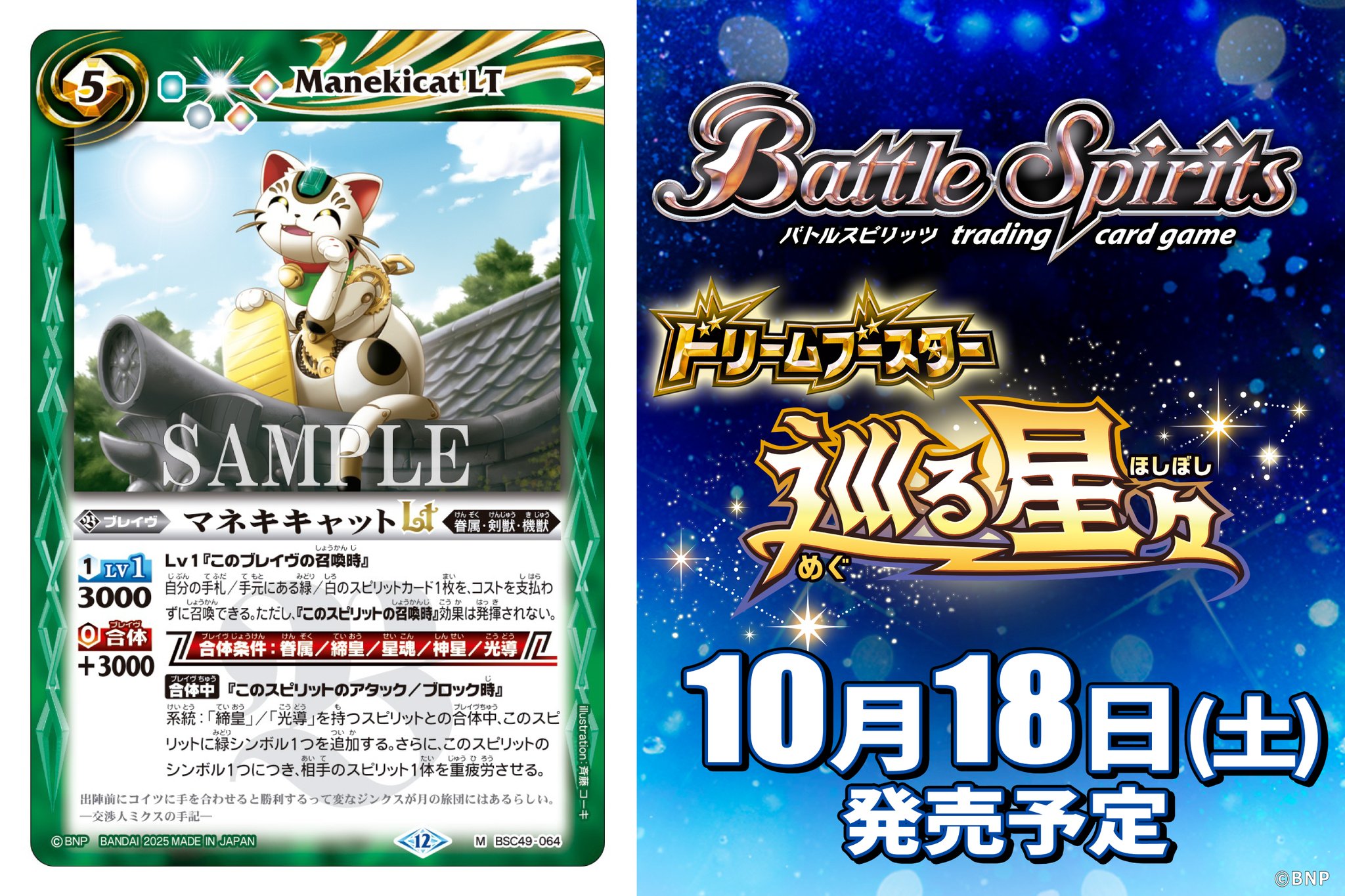 バトルスピリッツのカード 専用つくります バトルスピリッツのカード 専用つくります バトルスピリッツ