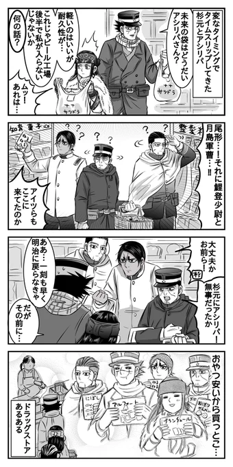 💊ストアコラボのやつ 