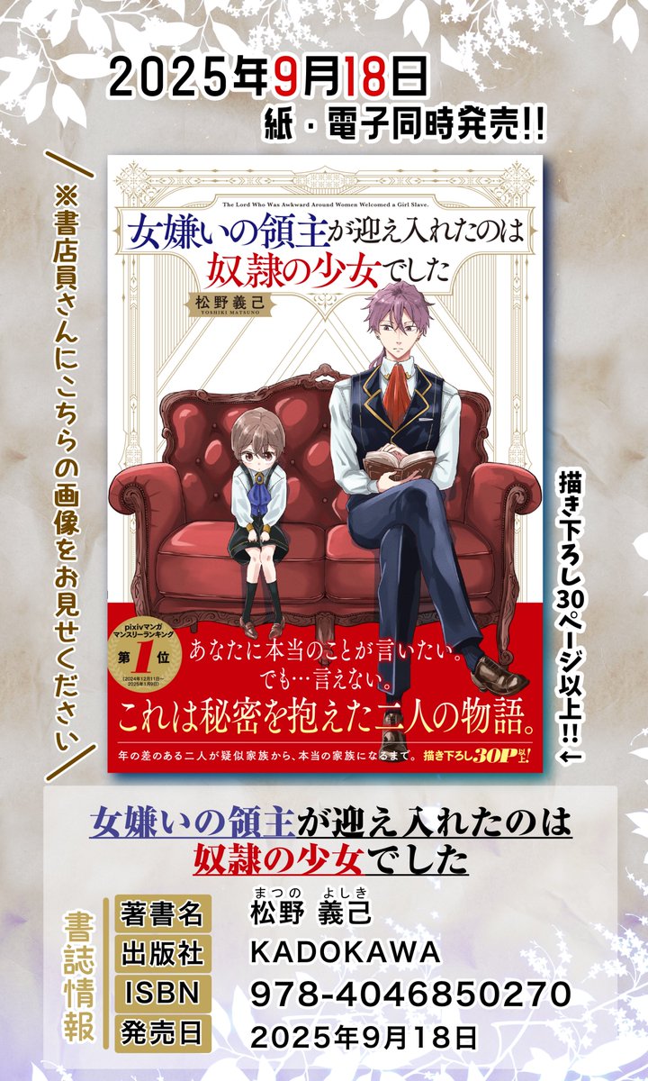 こちらのお話も入っている単行本が発売中です!
面白ければよろしくお願いします～!
▼Amazon
https://t.co/GghrnzfsgV

各種書店特典もあります✨
特典付きの詳細はこちらからご確認ください。
 ▼アニメイト(イラストカード) 
https://t.co/TNNrGv0Cay
▼ゲーマーズ(ブロマイド) 