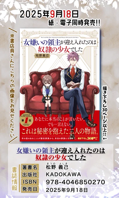 こちらのお話も入っている単行本が発売中です!
面白ければよろしくお願いします～!
▼Amazon
https://t.co/GghrnzfsgV

各種書店特典もあります✨
特典付きの詳細はこちらからご確認ください。
 ▼アニメイト(イラストカード) 
https://t.co/TNNrGv0Cay
▼ゲーマーズ(ブロマイド) 