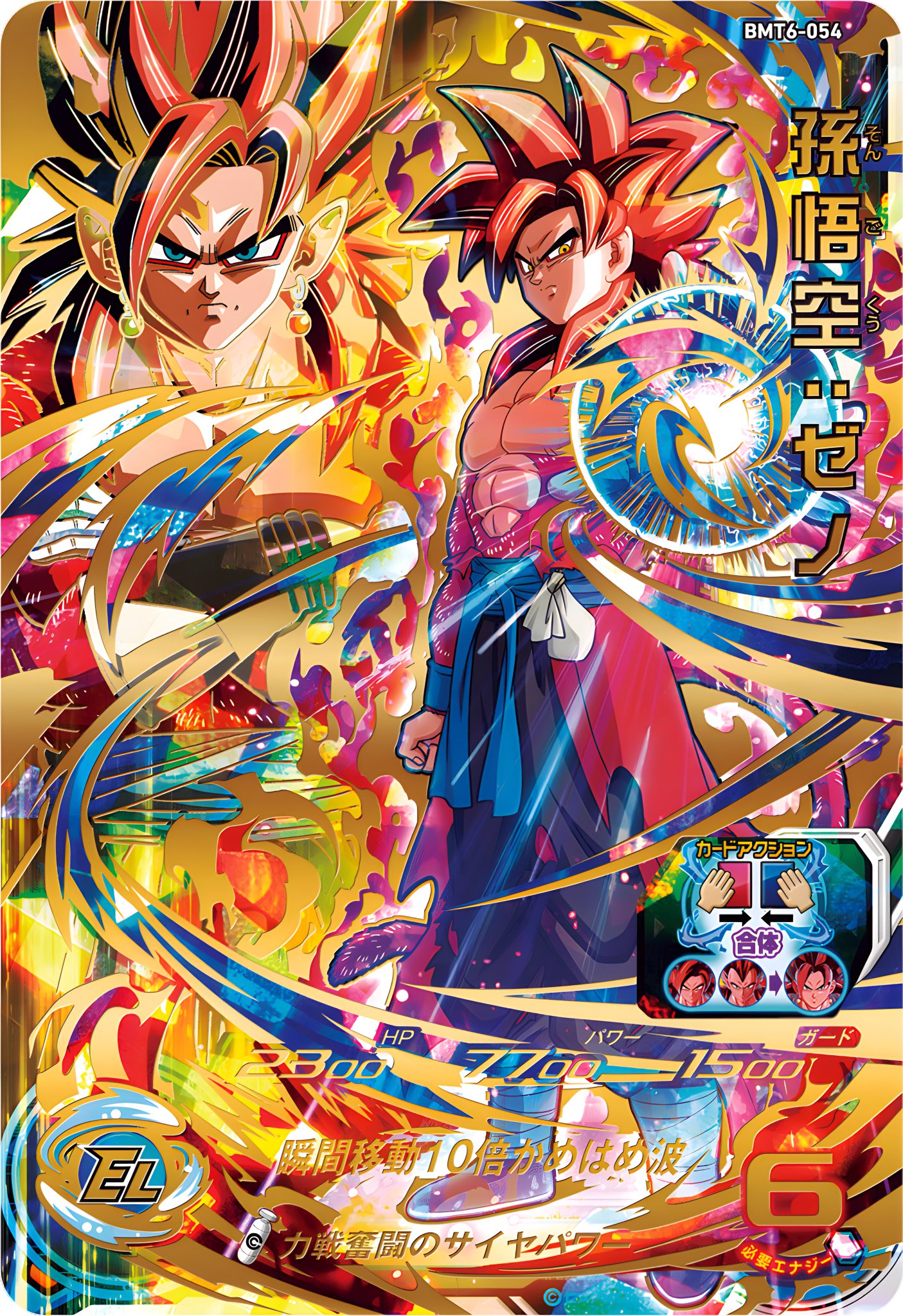 スーパードラゴンボールヒーローズ （SDBH）高画質画像bot on X